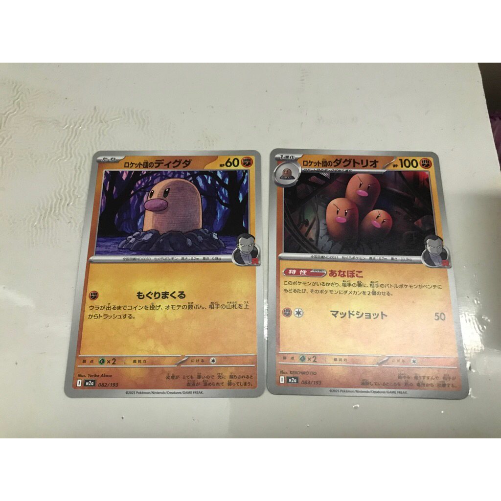 kartu pokemon diglett dugtrio