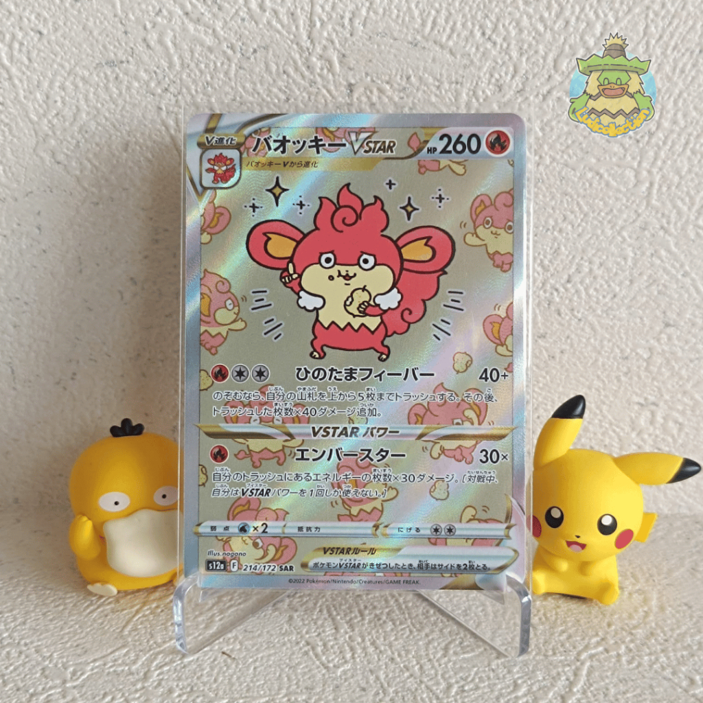 Simisear VSTAR SAR | 214/172 | JP - VSTAR Universe | Pokemon TCG