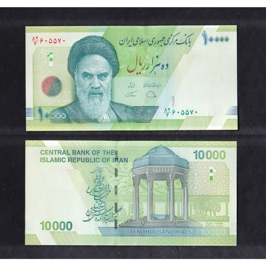 Uang kertas asing Iran - 10000 Rials tahun 2019