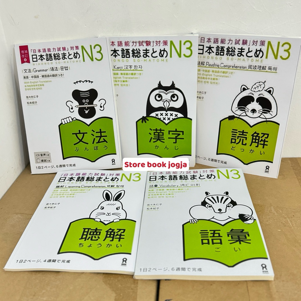 Sou matome n3 (5buku) free file audio