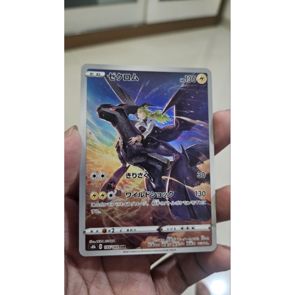 Pokemon Zekrom Japanese Vmax Climax CHR 195/184 JP