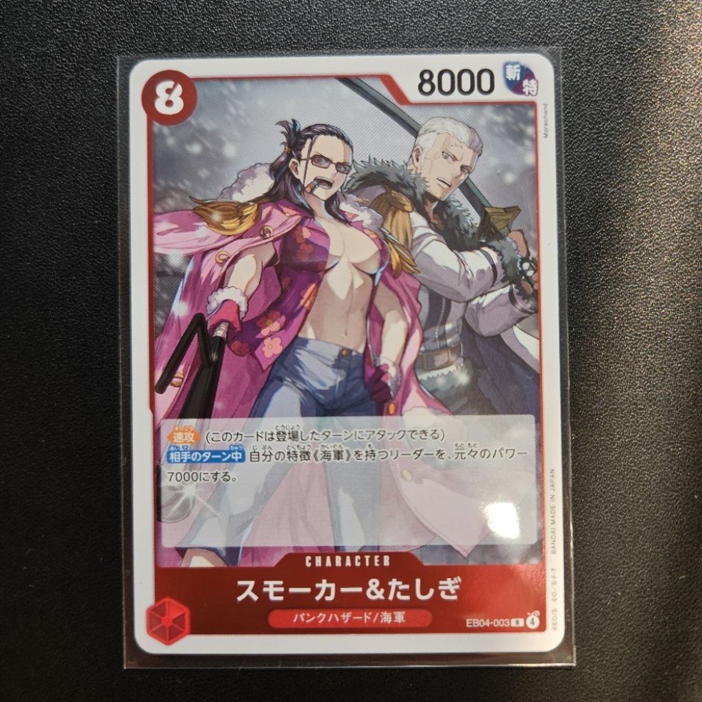 EB04 003 Smoker & Tashigi R