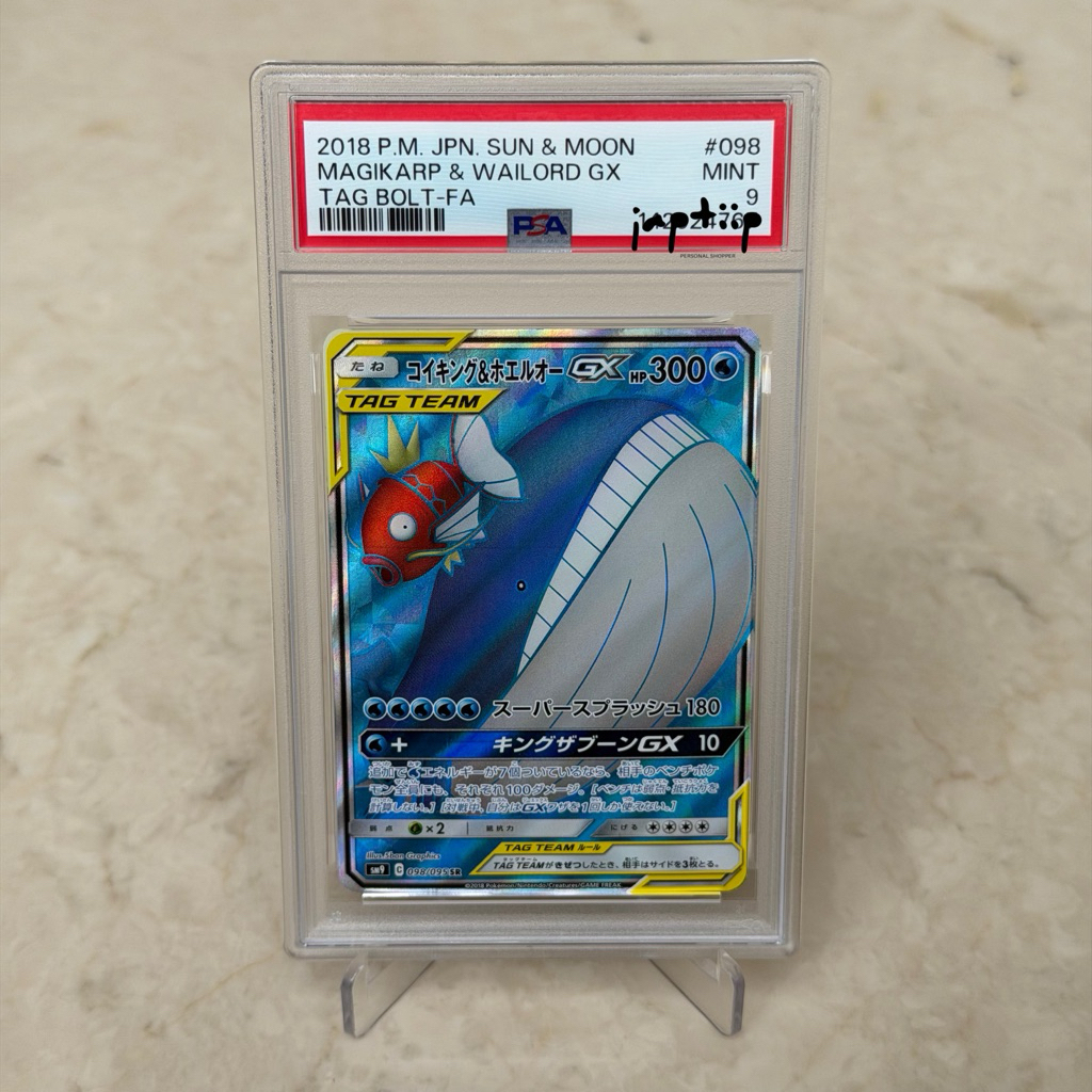 POKEMON Magikarp Wailord GX 098/095 SR - SM9 [PSA 10] [Japan] [Ready Stock]