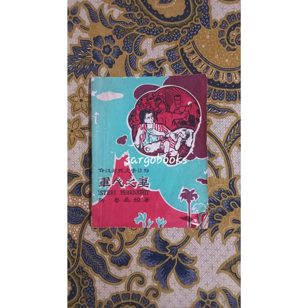 Isteri Peradjurit  - S. Rukiah