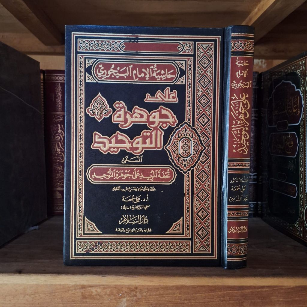 Tuhfatul Murid Syarah Jauharut Tauhid Cet Darussalam Hard Cover Kertas Putih