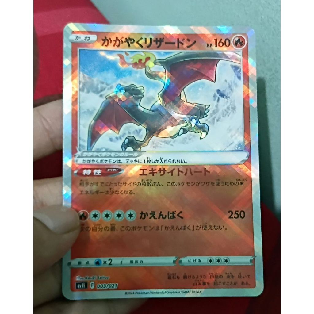 Radiant Charizard 003/021 Battle Master Deck SVJL
