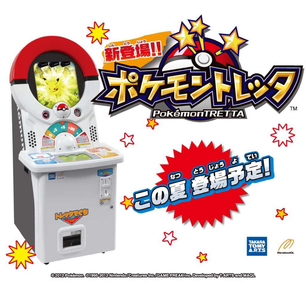 POKEMON TRETTA CHIP