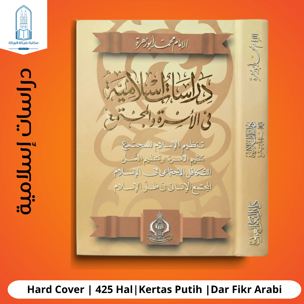 Dirosat Islamiyah Fil Usrah Wal Mujtama
