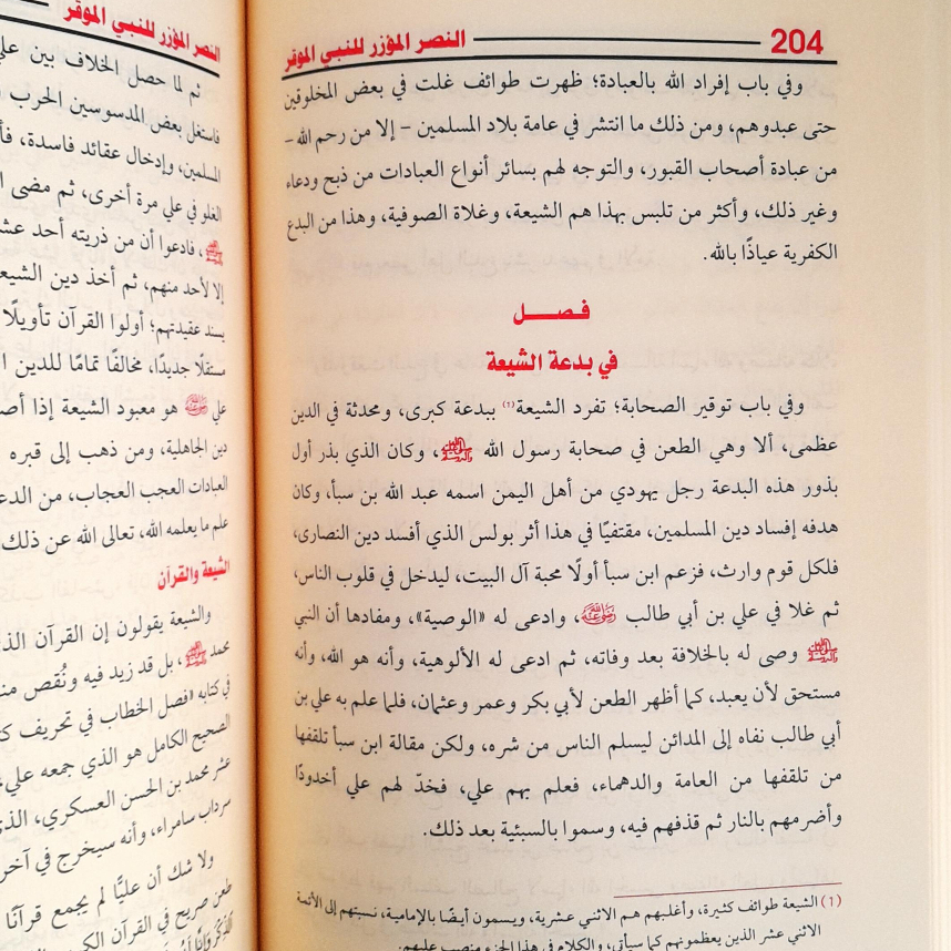 Jual Kitab An Nashrul Muazzar lin Nabiyyil Muwaqar Esensi Beriman pada Nabi Muhammad | النصر المؤزر للنبي الموقر صلى الله عليه وسلم Impor Original di Toko Kitab Alresalah