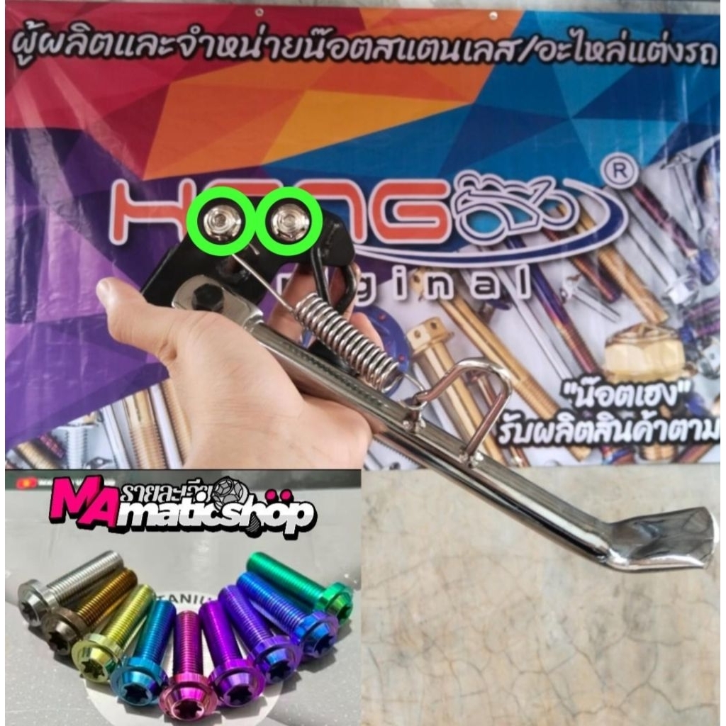 SATUAN BAUT BREKET STANDAR SAMPING NOUVO Z LELE TITANIUM ORIGINAL