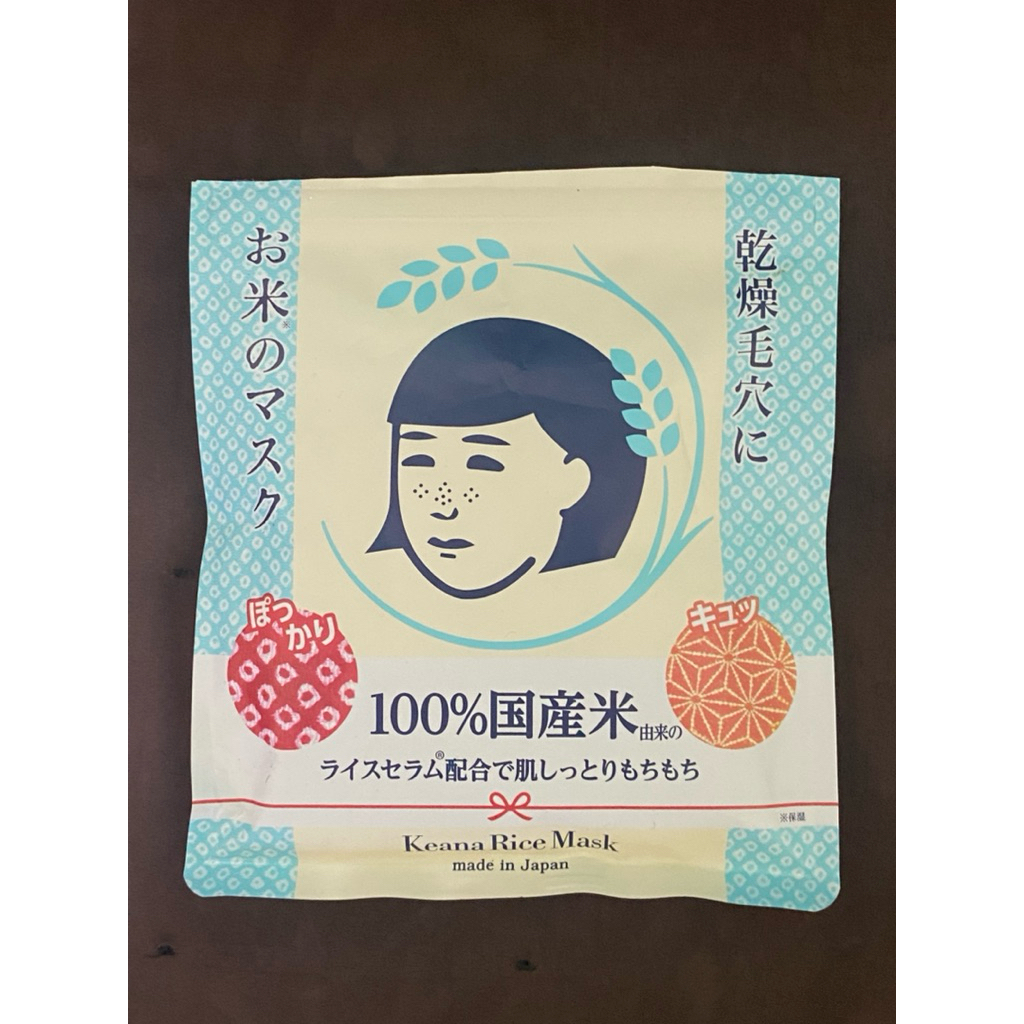 Preloved Keana Rice Mask (7 Sheets)