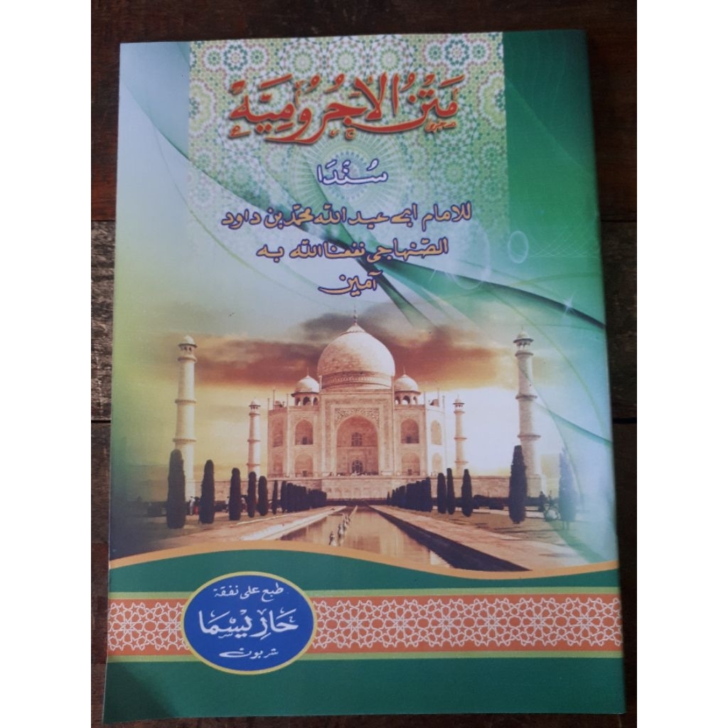 KITAB MATAN JURUMIYAH TERJEMAH SUNDA