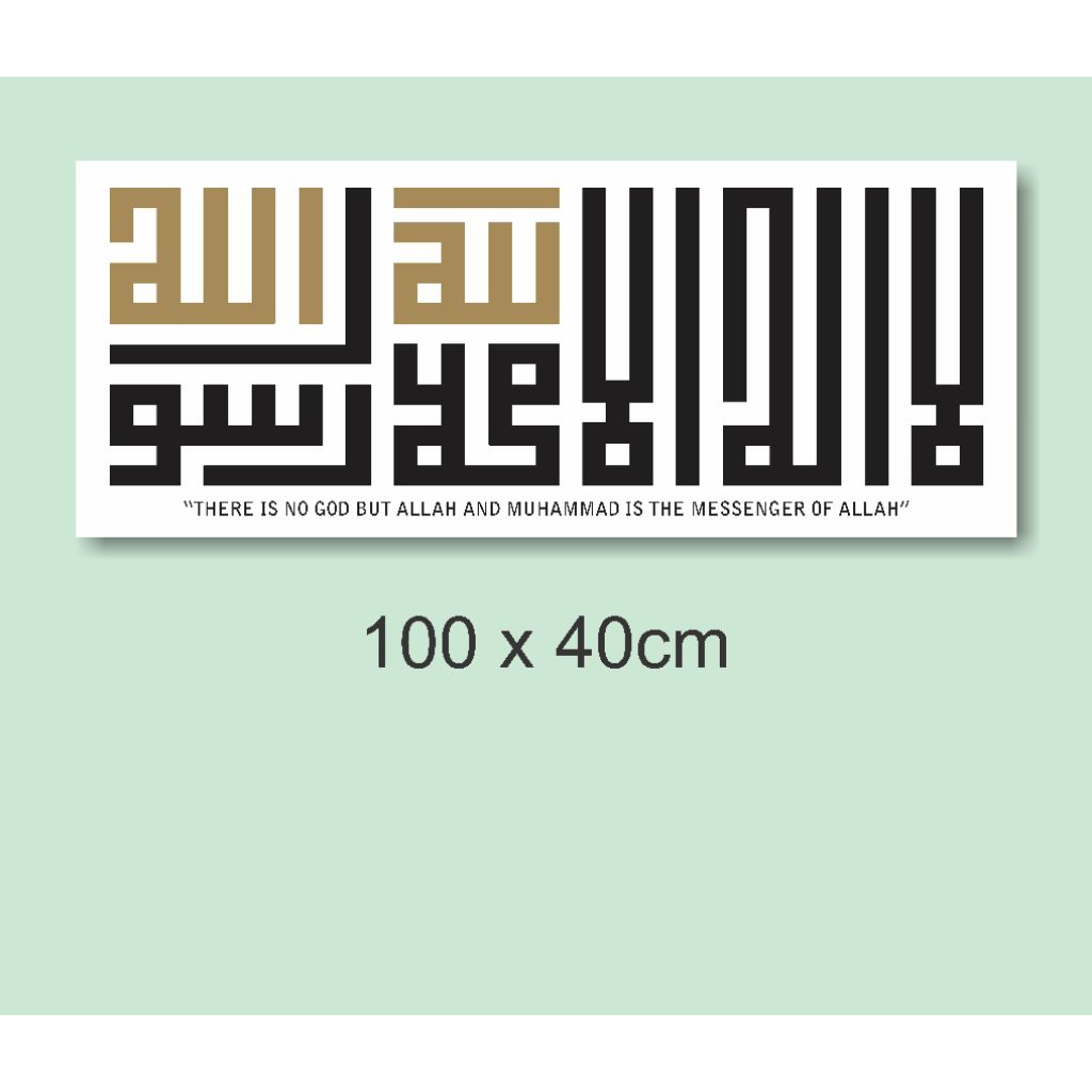 Tauhid  Kufi Hiasan dinding