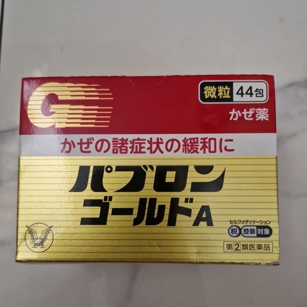 prabon pabron gold G serbuk powder bubuk demam flu batuk pilek