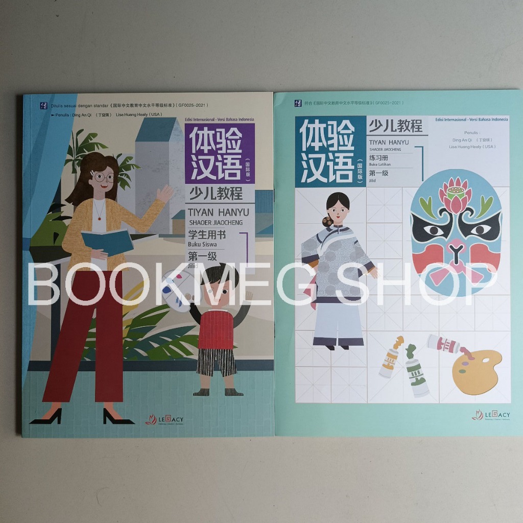 BUKU TI YAN HAN YU SHAO ER JIAO CHENG 1 (2 JILID)