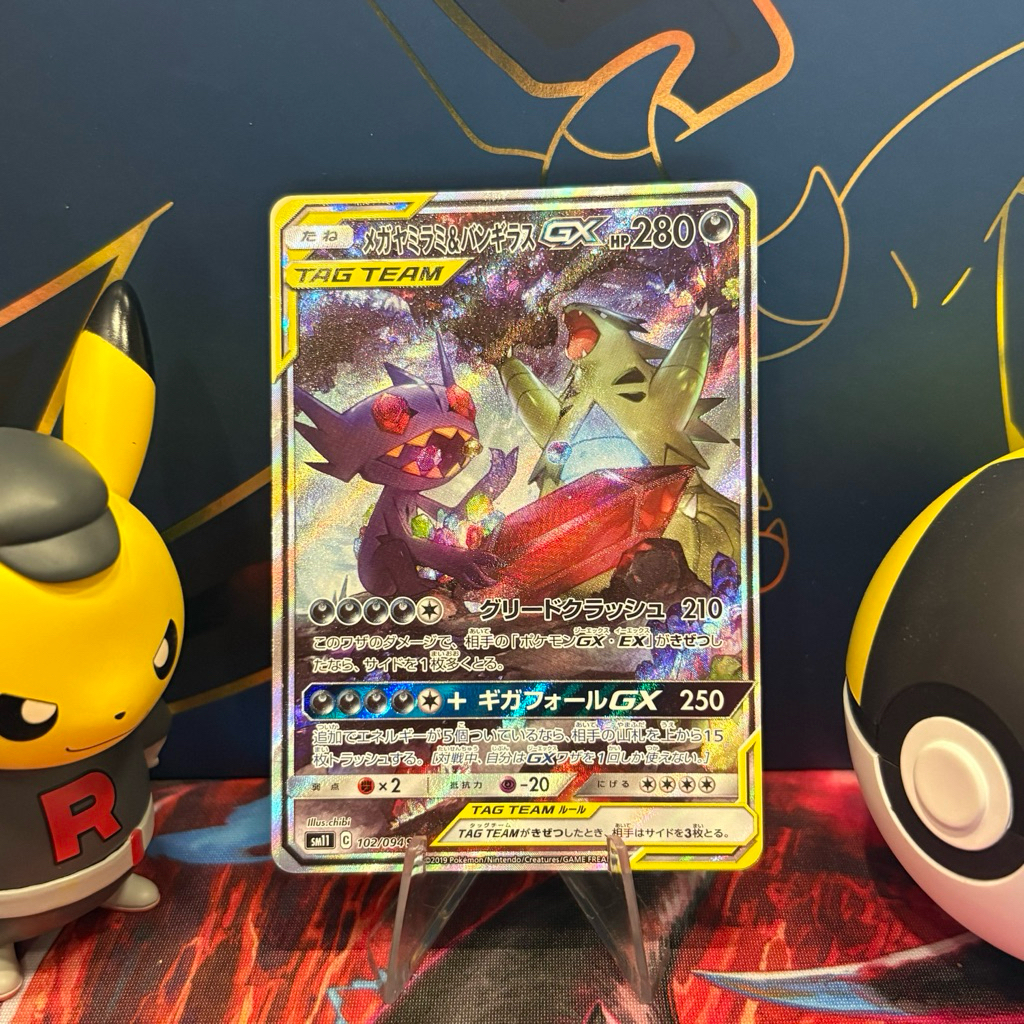 Mega Sableye & Tyranitar GX 102/094 JP Tag Team - SR - Japanese Miracle Twins - Pokemon TCG