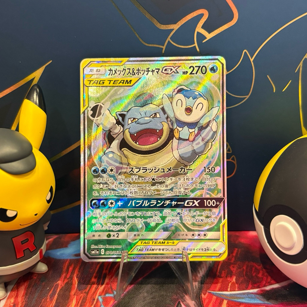 Blastoise & Piplup GX 070/064 JP Tag Team - SR - Japanese Remix Bout - Pokemon TCG