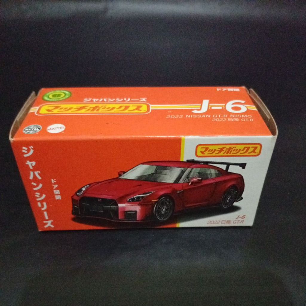 Matchbox power grabs japan series 2022 Nissan GTR Nismo