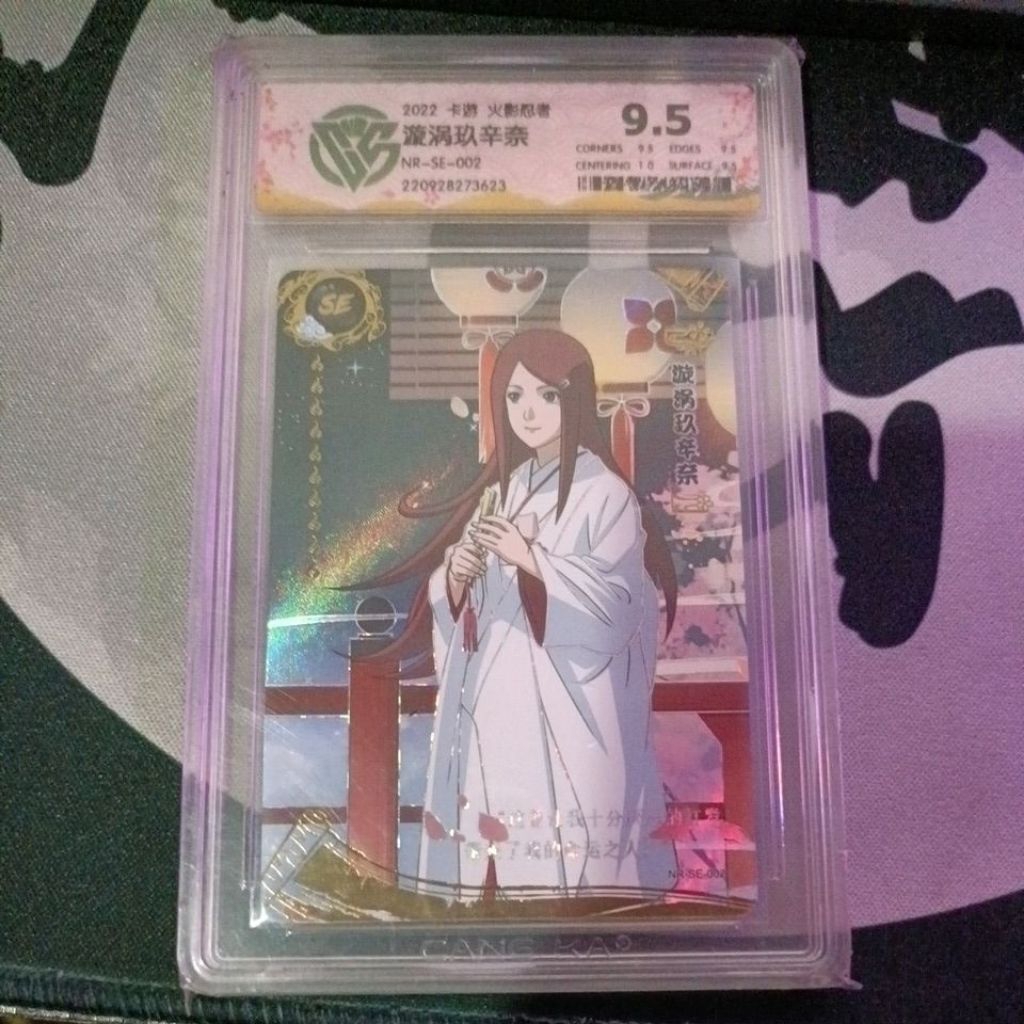 Card CCG Naruto Grading