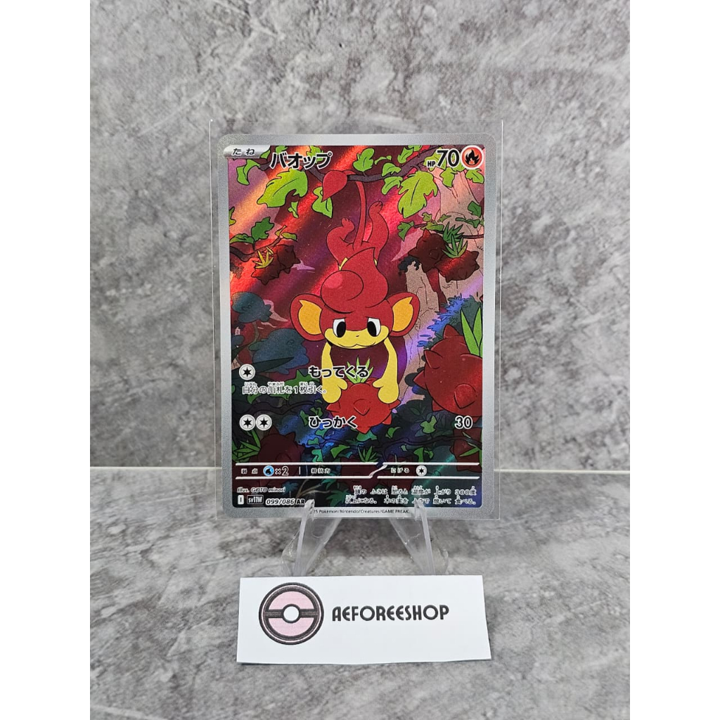 Kartu Pokemon Jepang 2025 - Pansear AR 099/086 - SV11W White Flare