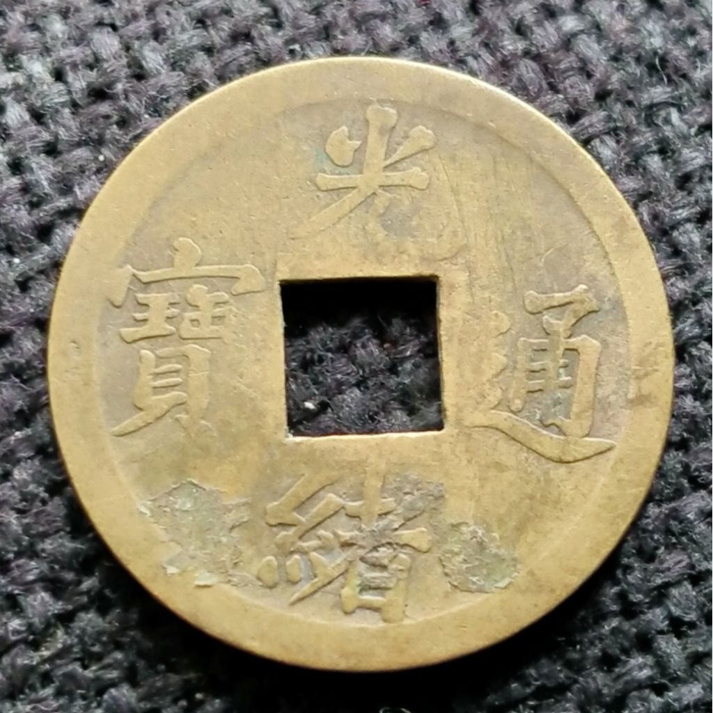 Koin Kuno Gobog China Provinsi Kwangtung 1 Cash 1890-1899 Guangxu
