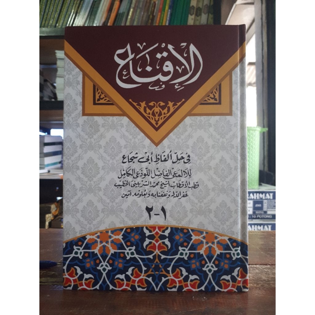 KITAB AL IQNA' KITAB AL IQNA