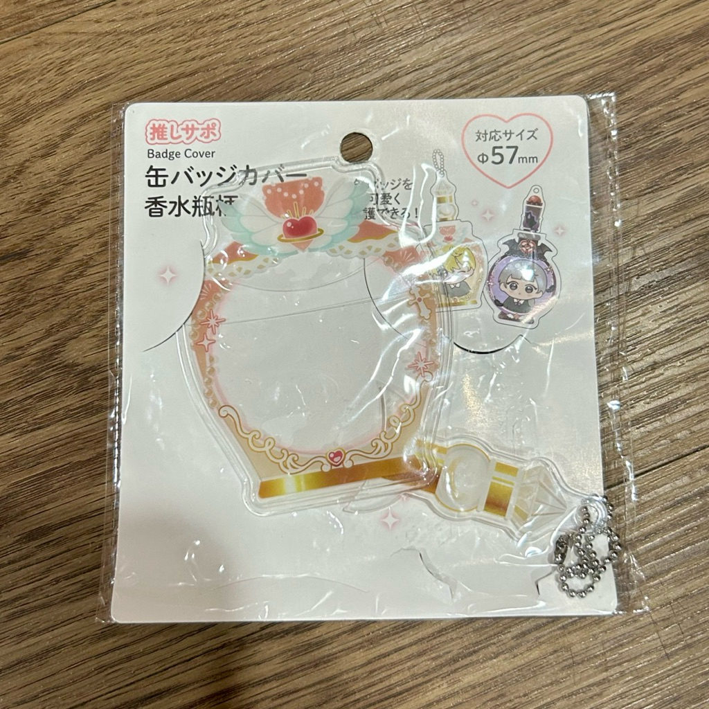 badge cover lantern 57mm