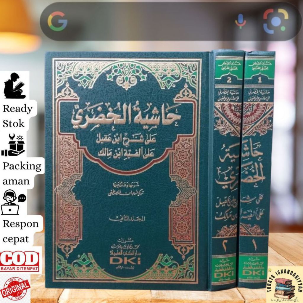 KITAB KHUDORI SYARAH IBNU AQIL 2 JILID DKI BEIRUT