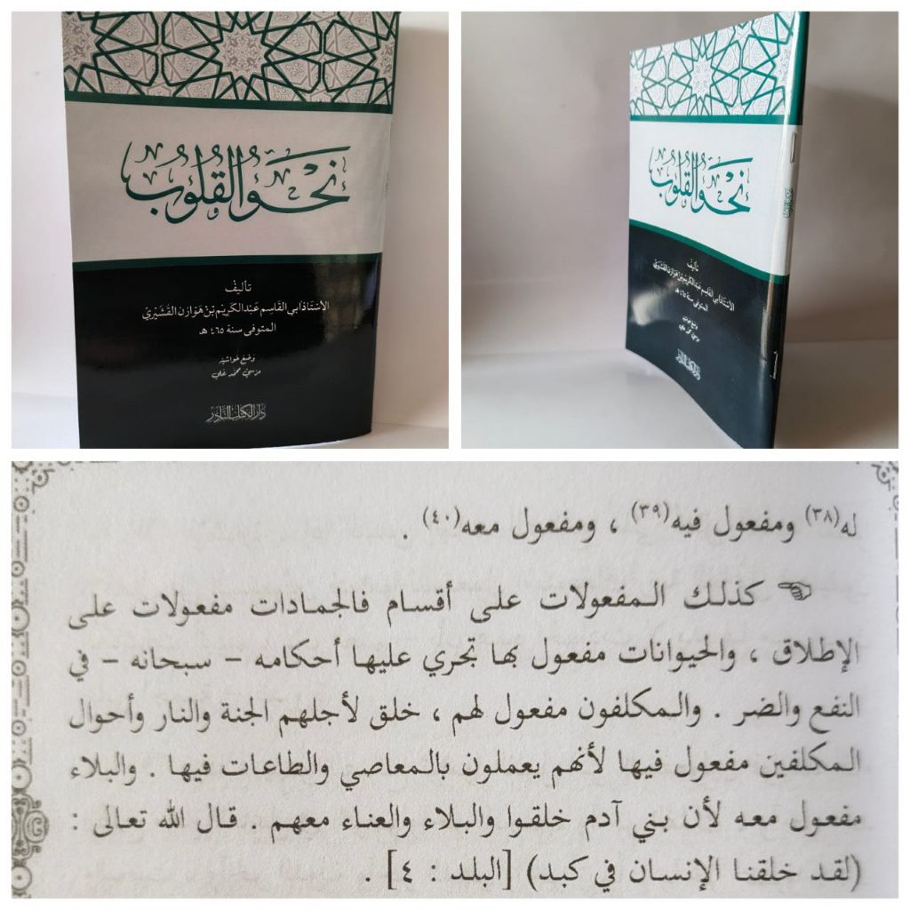 Kitab Nahwu Langka Kitab Nahwul Qulub Kitab Nahwu Bernuansa Sufi