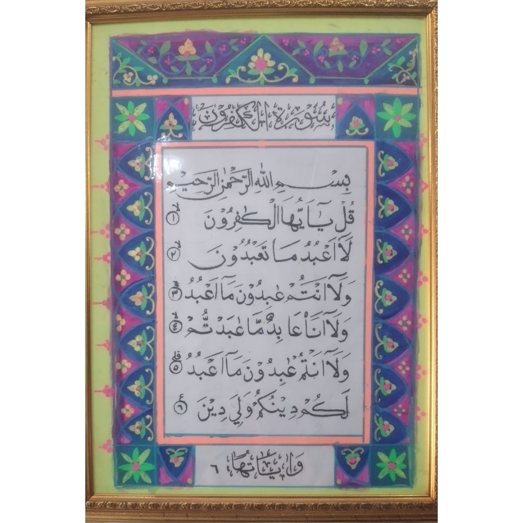 Mal kaligrafi Mushaf A3