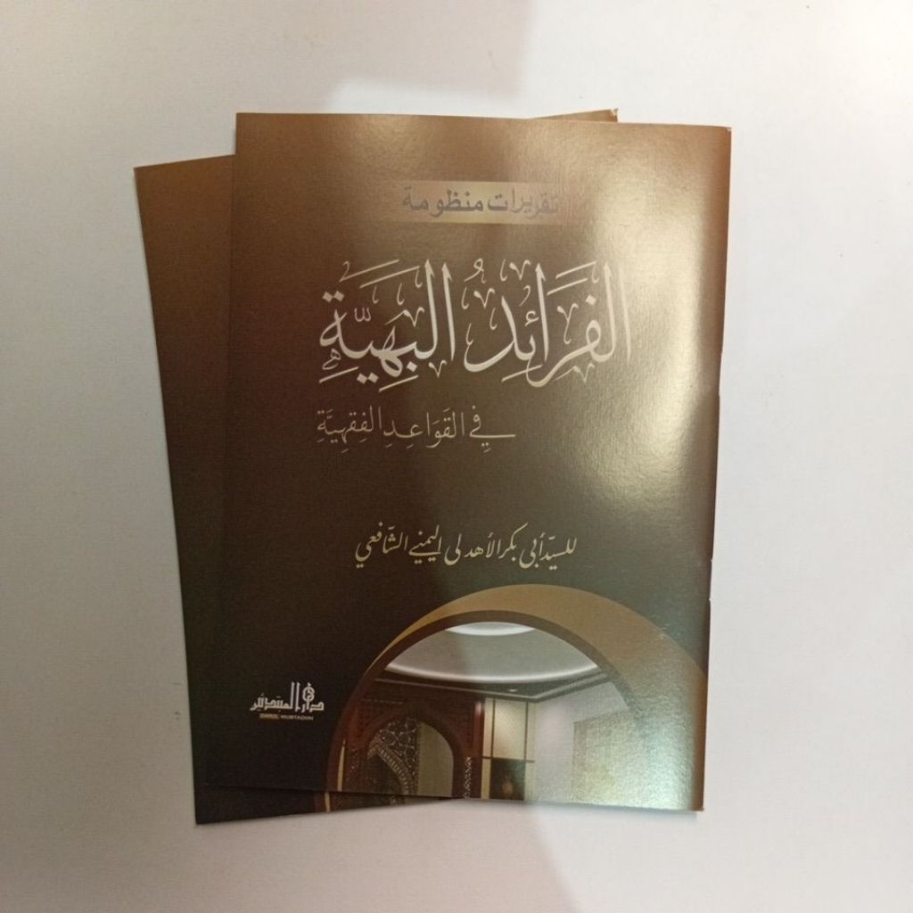 Kitab Faroidul Bahiyyah Faroidul Bahiyah FAROIDUL BAHIYAH FAROIDUL BAHIYYAH Dm