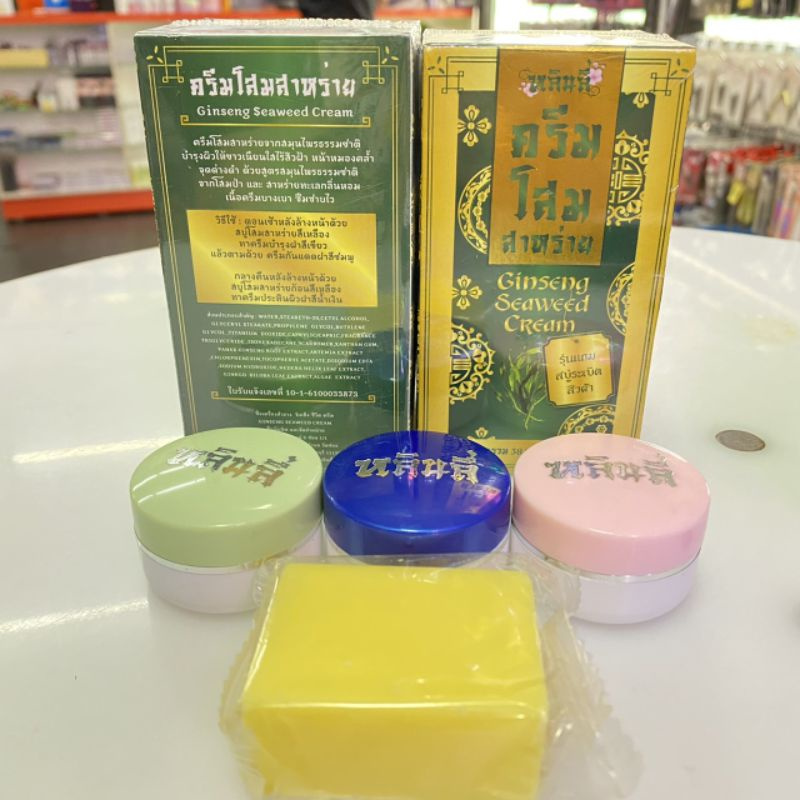 GINSENG SEAWEED CREAM | LINLI GINSENG SEAWEED CREAM | MENGATASI FLEK