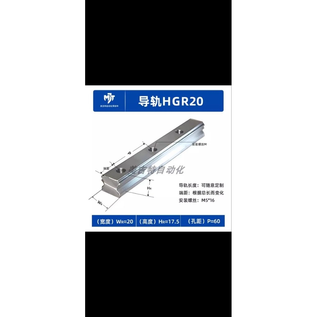 As HGR 20 linear rail stainless