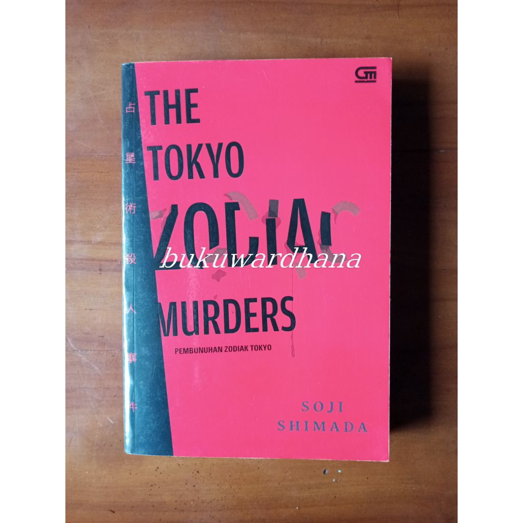 Soji Shimada - The Tokyo Zodiac Murders