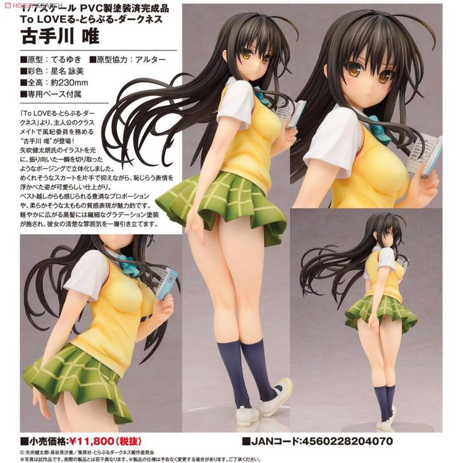 Figure PVC Yui Kotegawa - To LOVE ru Darkness - 1/7 ( Alter ) To Love-Ru