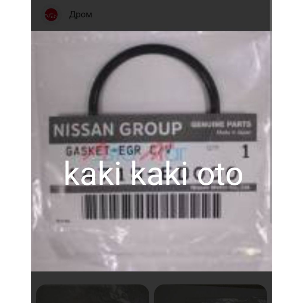 Seal oring sensor egr valve gasket seal oring sensor mesin March datsun go
