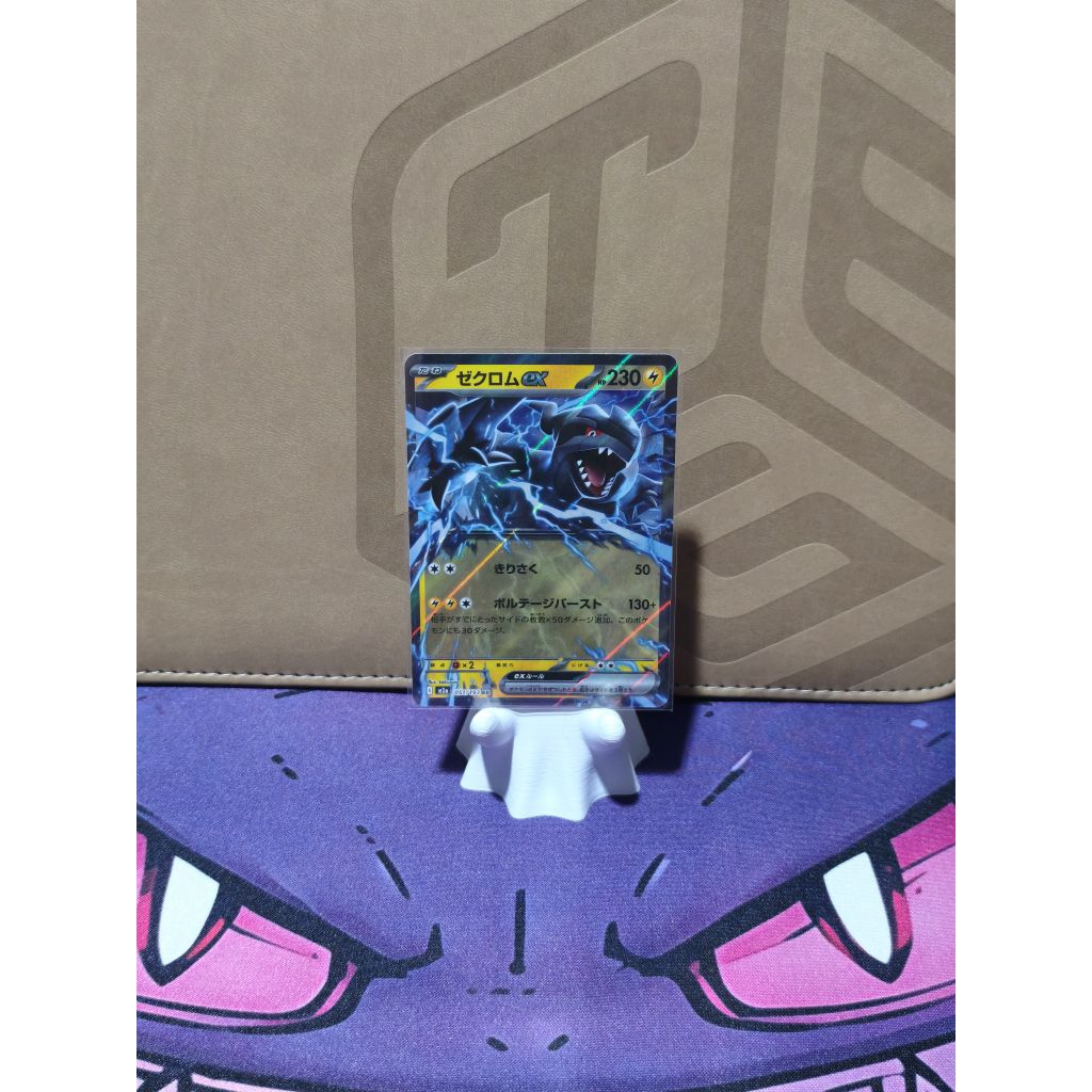 KARTU POKEMON ZEKROM EX RR | KARTU POKEMON MEGA DREAM JEPANG / JAPAN ZEKROM EX 051/193 RR