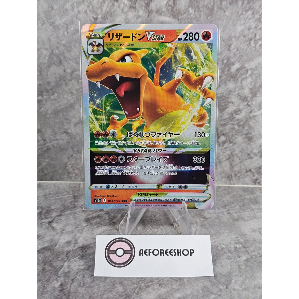 Kartu Pokemon Jepang 2022 - Charizard VSTAR Triple Rare 014/172 - S12a VSTAR Universe