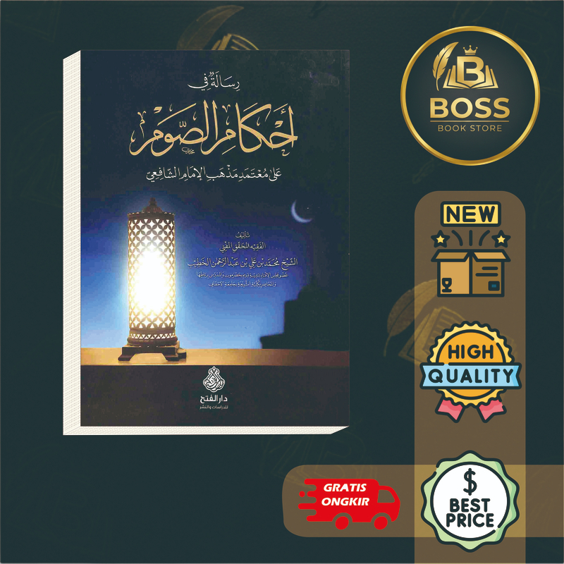 Kitab Risalah Fii Ahkamis Shaum  Ahkam As-Shoum Muhammad bin Ali bin Abdurrohman Al khotib