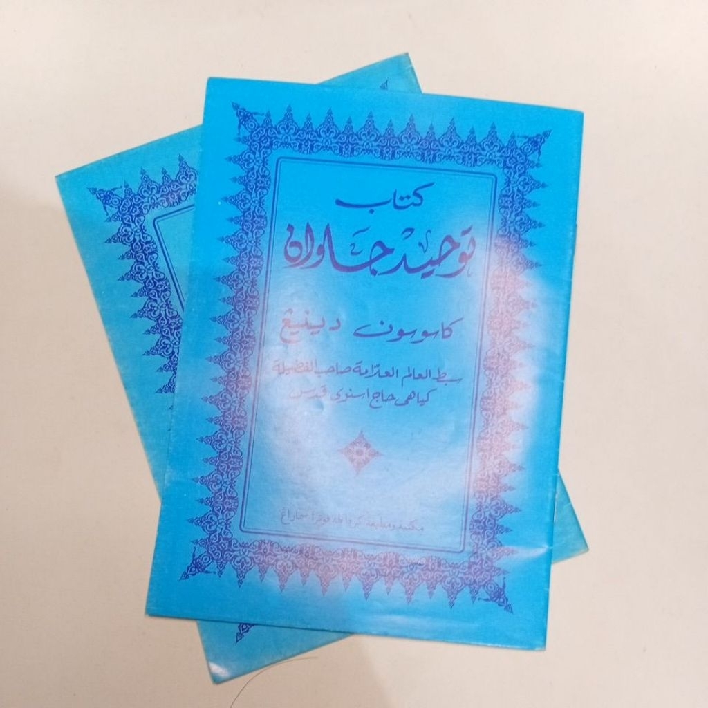 Kitab Tauhid Jawan Toha putra