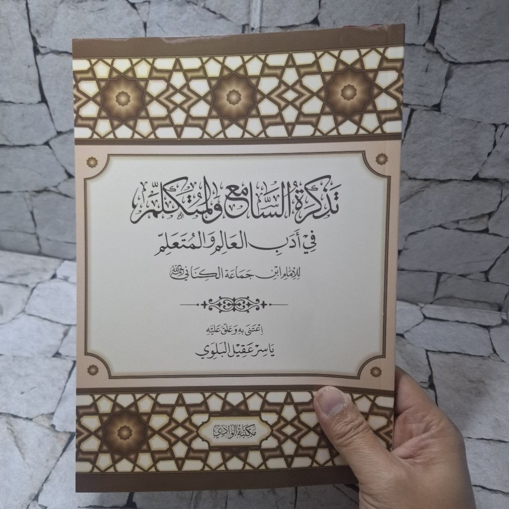 Tadzkiratus Sami' Wal Mutakallim Fi Adabil 'Alim Wal Muta'allim Sc Makt Al Wadi