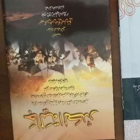 JALIYATUL KADAR ( ORIGINAL )