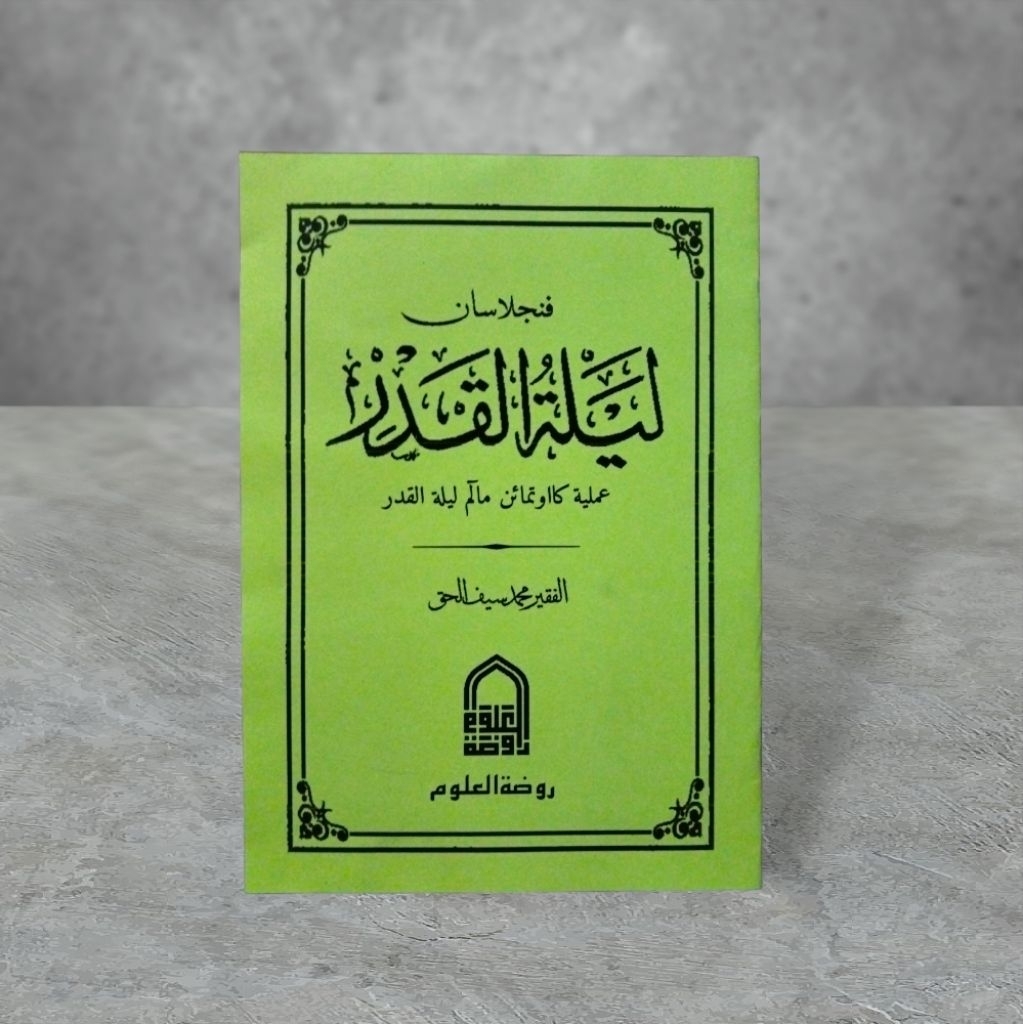 Kitab penjelasan Lailatul Qadar lengkap