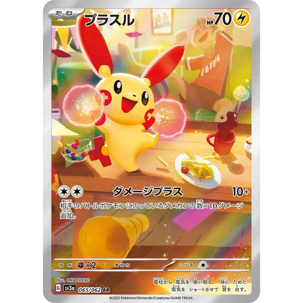 SET JAPANESE Plusle Minun AR #65 #66 - Kartu Pokemon TCG Original Jepang