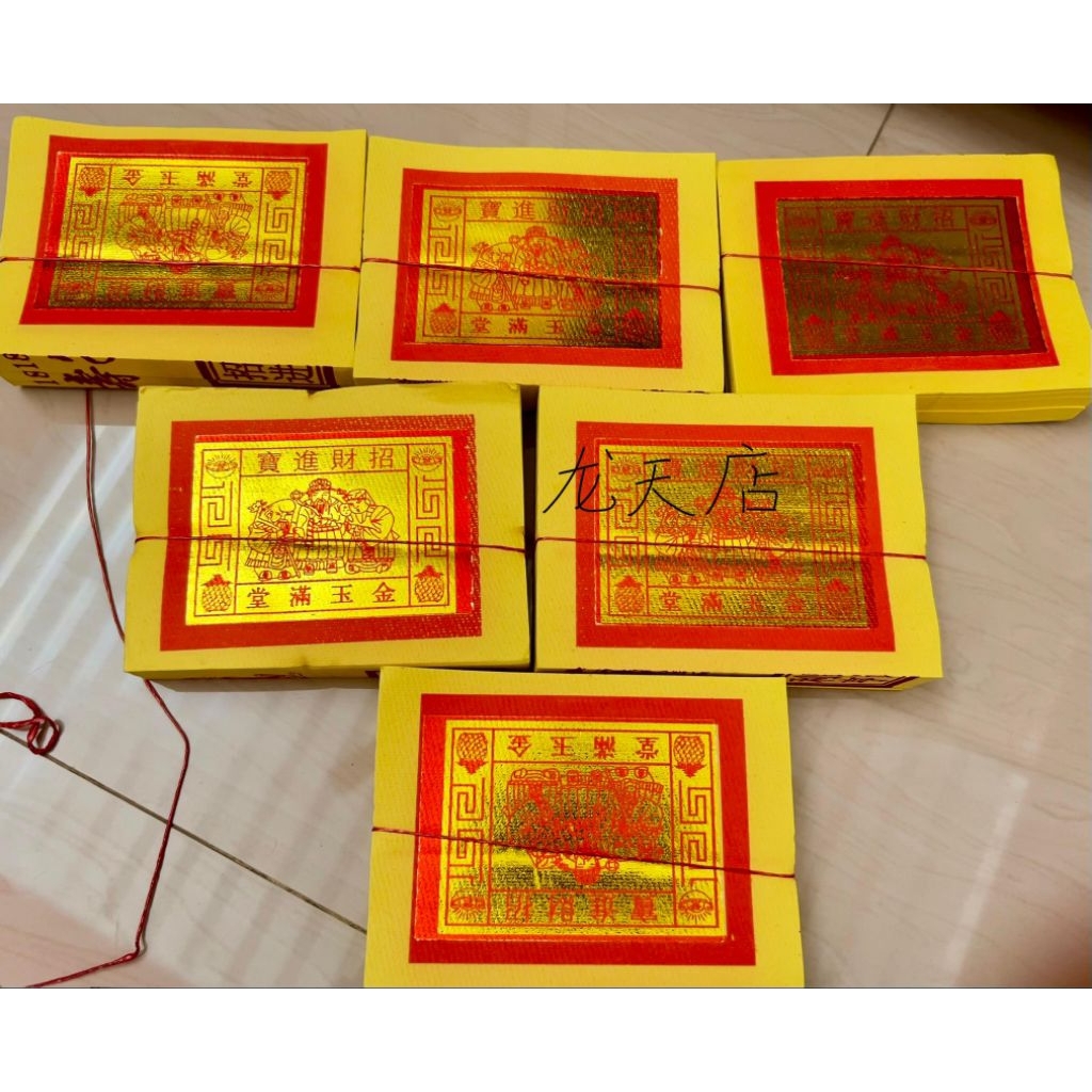 Kertas Sembayang Emas 1818/ Kim Cua