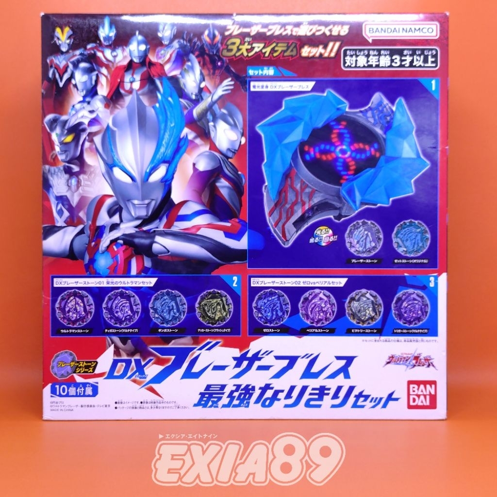 Ultraman Blazar DX Blazar Brace Ultimate Narikiri Set Bandai