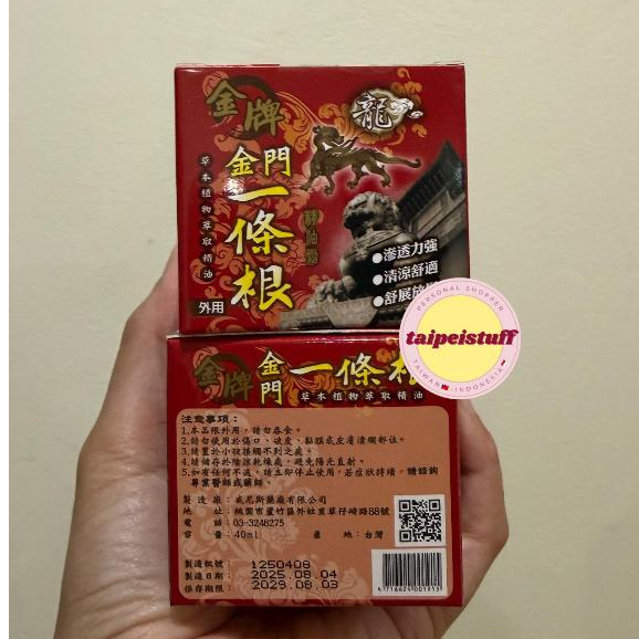 [READY STOCK] KOYO TAIWAN KINMEN YI TIAO GEN Cream Pereda Nyeri Pegal Keseleo Rematik Cream Balsem P