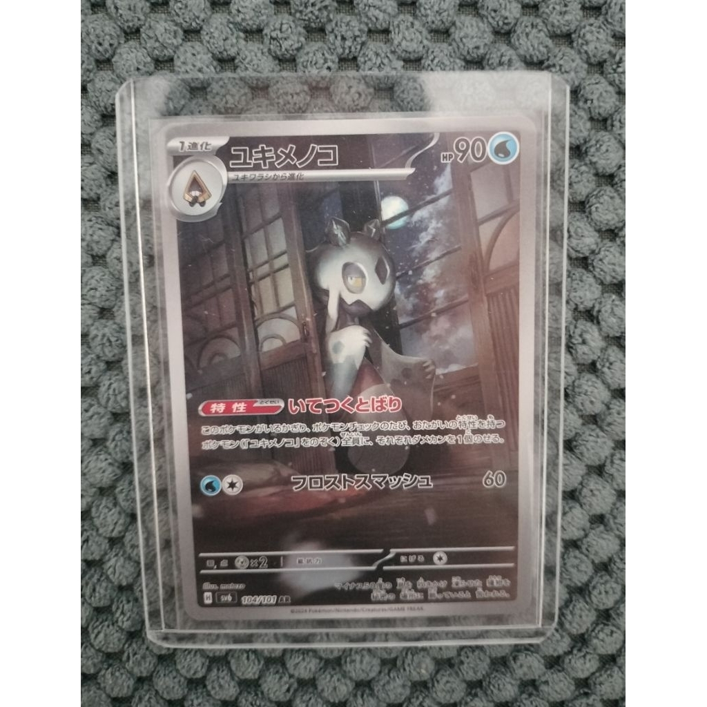 Kartu Pokemon TCG Froslass AR - Jepang (104/101)