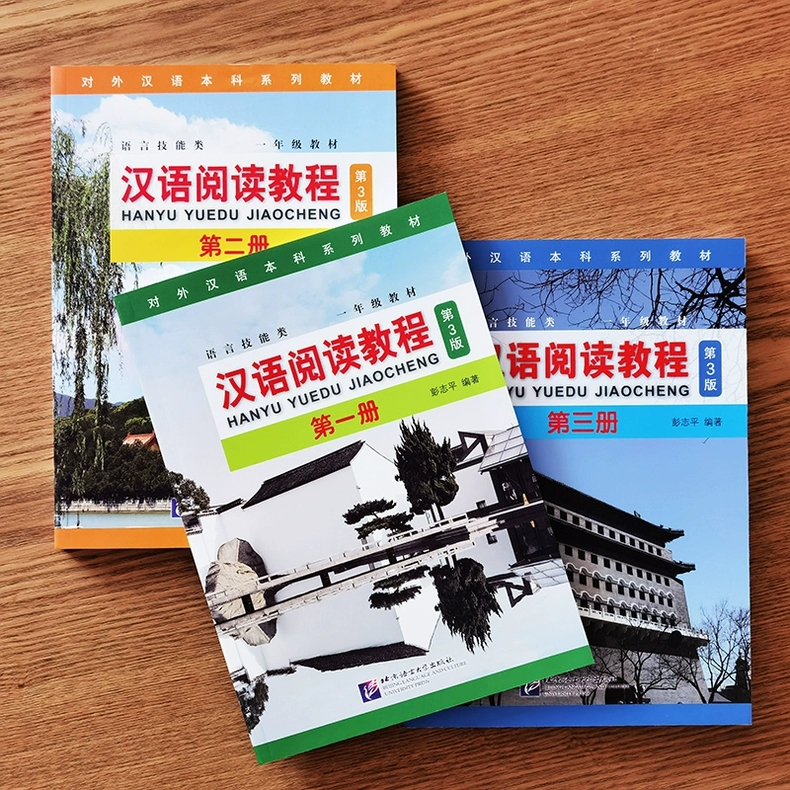 BUKU MANDARIN HANYU YUEDU JIAOCHENG 1/2/3 (CHINESE READING COURSE 3RD EDITION)