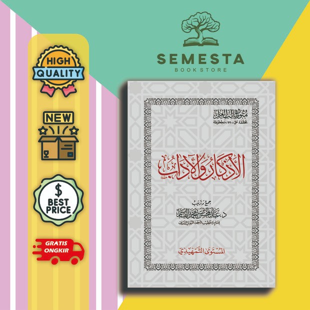 Mutun tholibul Ilmi at tamhidi